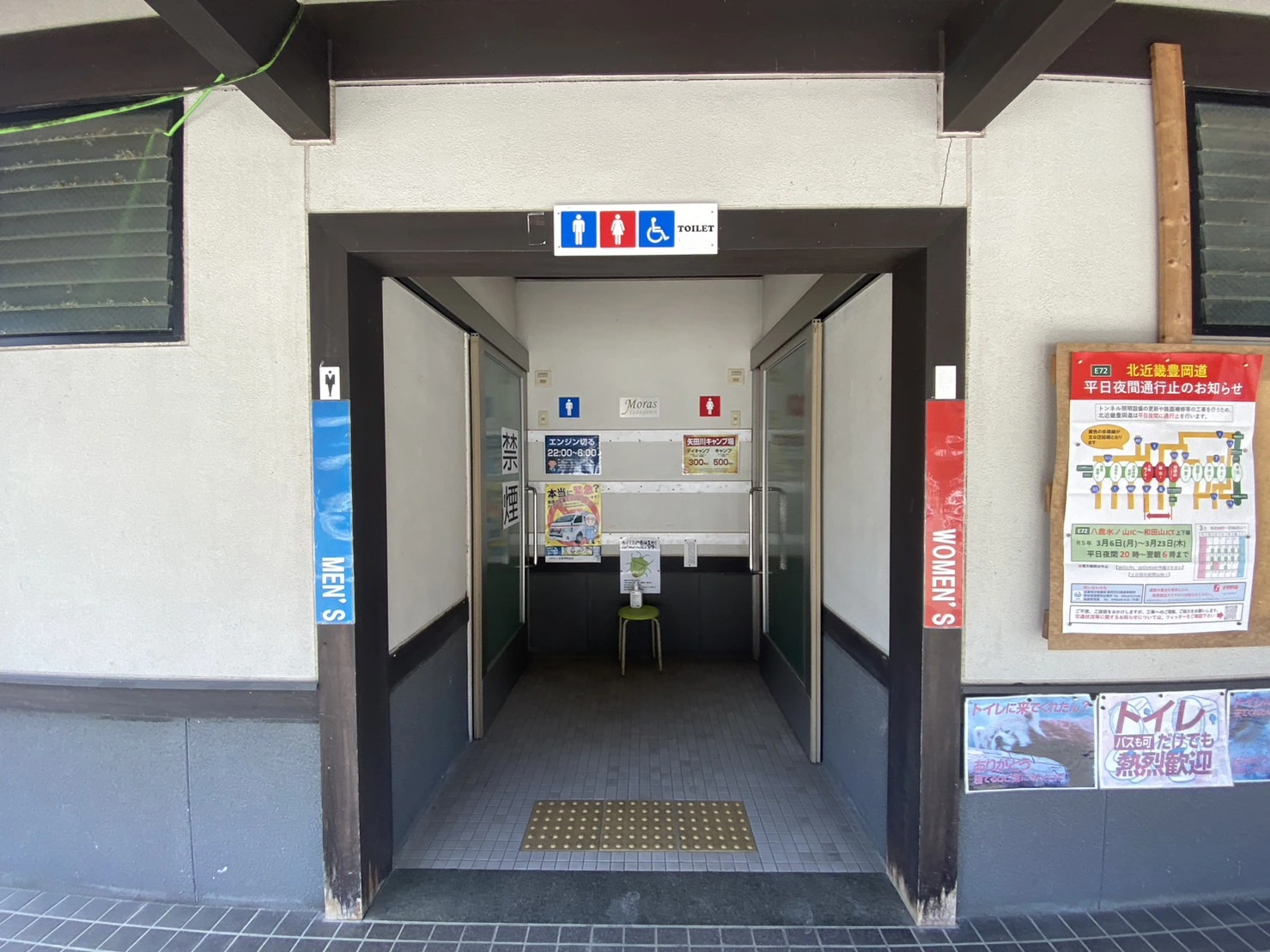 [道の駅矢田川キャンプ場]和式と洋式便座があり、道の駅内のトイレで綺麗（星3点）