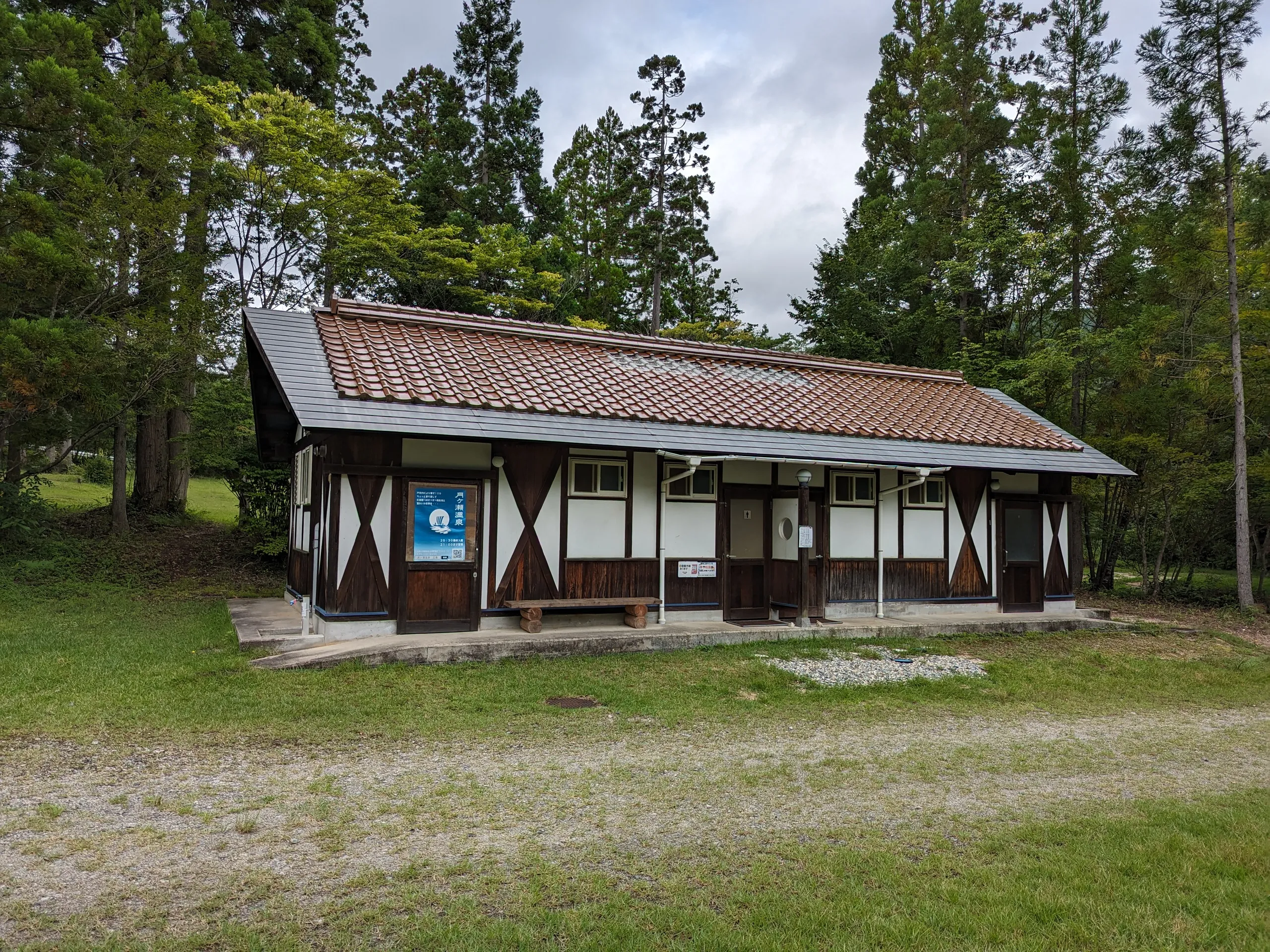 広島県：[すぎまりキャンプ場（杉の泊キャンプ場）]和式便座と洋式便座の両方が完備されたトイレ（星3点）
