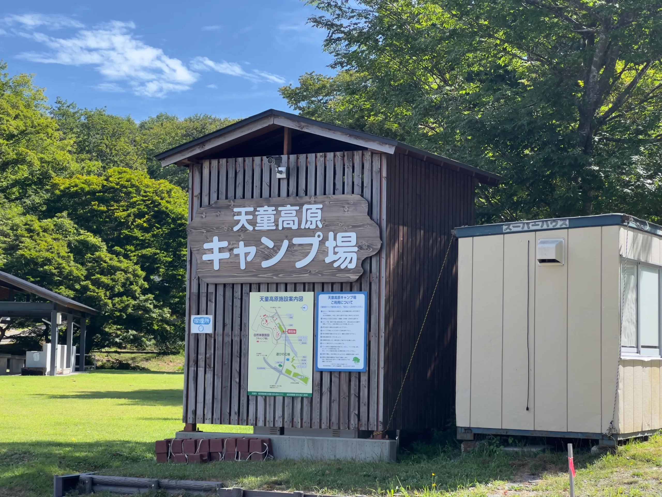 山形県：[天童高原キャンプ場]多目的トイレあり！ウォシュレット付きの洋式便座が完備された綺麗なトイレ（星5点）