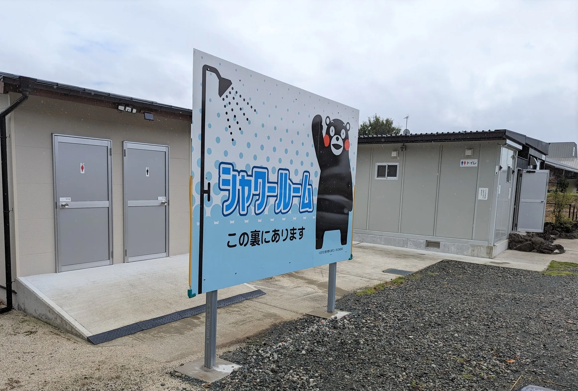 熊本県：[火の国ドッグランオートキャンプ場]多目的トイレあり！ウォシュレット付き洋式便座が完備された非常に綺麗なトイレ（星5点）